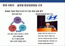 지속가능 경영 전략의 이해 & 기업의 사회적 책임 (CSR) 사례 분석 30페이지