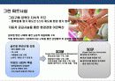 지속가능 경영 전략의 이해 & 기업의 사회적 책임 (CSR) 사례 분석 34페이지