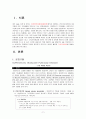 [간호학]COPD(Chronic Obstructive Pulmonary Disease) 2페이지