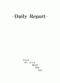 [간호학]-Daily Report- 1페이지