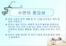 수면장애 PPT 3페이지