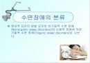 수면장애 PPT 5페이지