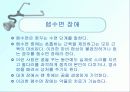 수면장애 PPT 23페이지