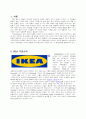 이케아 (IKEA) 2페이지