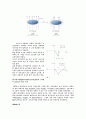 초전도체란 6페이지