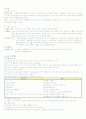 위암 케이스 스터디 (stomach cancer case study) 5페이지