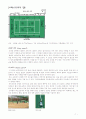 테니스의 역사, 라켓과 테니스코트 종류, 진행규칙, 테니스 기술 7페이지