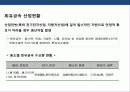 원자재 자원관리 및 자원 재활용을 통한 산업경쟁력 강화 전략 10페이지