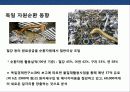 원자재 자원관리 및 자원 재활용을 통한 산업경쟁력 강화 전략 15페이지