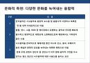 엔터테인먼트와 산업의 이해와 제2의 한류 성공전략 최종(아이돌가수중심) 12페이지