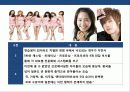 엔터테인먼트와 산업의 이해와 제2의 한류 성공전략 최종(아이돌가수중심) 16페이지