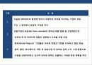 엔터테인먼트와 산업의 이해와 제2의 한류 성공전략 최종(아이돌가수중심) 18페이지