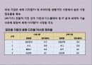 1위도약을 위한 스마트 tv 커뮤니케이션 전략 5페이지