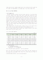 저출산과 인구고령화에 따른 노동시장의 변화 5페이지