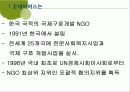 굿네이버스 멘토 참여 소개 4페이지