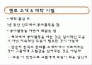 굿네이버스 멘토 참여 소개 6페이지