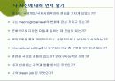 굿네이버스 멘토 참여 소개 9페이지