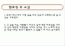 굿네이버스 멘토 참여 소개 12페이지