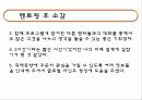 굿네이버스 멘토 참여 소개 13페이지