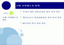 가상세계의 앨리스를 꿈꾼 이반 서덜랜드 4페이지