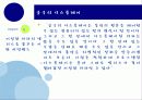 가상세계의 앨리스를 꿈꾼 이반 서덜랜드 13페이지