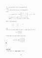 [선형대수학]Jordan canonical form 구하는 방법 13페이지