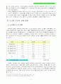 (한국사회문제) 노년층 빈곤의 현황과 노년층 빈곤문제의 해결방안 10페이지