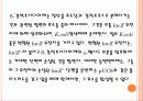 lacZ 유전자를 이용한 재조합체의 구별 방법 3페이지