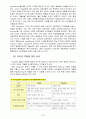 아동발달A)피아제와 비고츠키의 인지발달이론에 대한 비교(A+완성) 16페이지