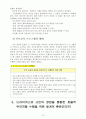 부모교육A+완성) 드라이커스(Dreikurs)와 고든(Gordon)의 부모교육이론의 비교 분석 14페이지