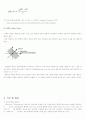 [물리실험]마이크로웨이브Microwave실험예비레포트 3페이지