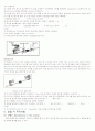 [물리실험]마이크로웨이브Microwave실험예비레포트 9페이지