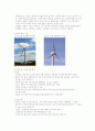 에너지변환 레포트 (풍력발전기) 3페이지
