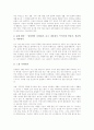 제6차교육과정 미술과(제6차미술과교육과정)의 성격과 특징, 제6차교육과정 미술과(제6차미술과교육과정)의 목표, 제6차교육과정 미술과(제6차미술과교육과정)의 조소지도, 제6차교육과정 미술과의 내용 분석 8페이지