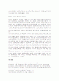 제도주의(구제도주의)의 이론, 제도주의(구제도주의)의 배경, 제도주의(구제도주의) 관련 학자, 제도주의(구제도주의)와 신제도주의, 제도주의(구제도주의)와 베블렌 효과, 제도주의(구제도주의)의 실패 사례 분석 12페이지