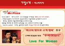 피자헛 VS 미스터피자  마케팅 경영 비교분석 파워포인트 4페이지