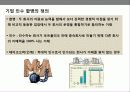 기업인수 합병(M&A)전략의 이해 및 성공&실패 사례별 분석 3페이지