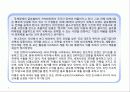 [경영]락앤락_분석 4페이지