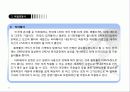 [경영]락앤락_분석 37페이지