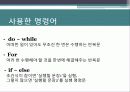 프로그램언어 팀 프로젝트 숫자야구 9페이지