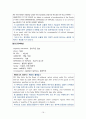 개별계약서와 포괄계약서의 주요 구성 16페이지