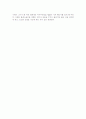 예술영화감상문[발레영화감상문][빌리엘리어트][블랙스완감상문] 9페이지
