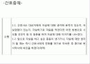 불안장애 Anxiety Disorder 15페이지