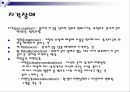 이상행동의 종류와 간호사례 6페이지