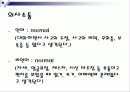 이상행동의 종류와 간호사례 23페이지