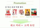 카테고리킬러 ABC Mart 33페이지