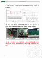 기초전자공학실험2_Final_Term_선풍기 8페이지