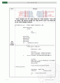 기초전자공학실험2_Final_Term_선풍기 17페이지