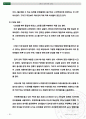 기초전자공학실험2_Final_Term_선풍기 36페이지