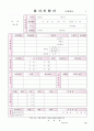 [금년최신양식]대기업표준이력서양식[이력서양식모음][컬러풀한이력서양식][깔끔한이력서양식][이력서양식][베스트이력서양식] 1페이지